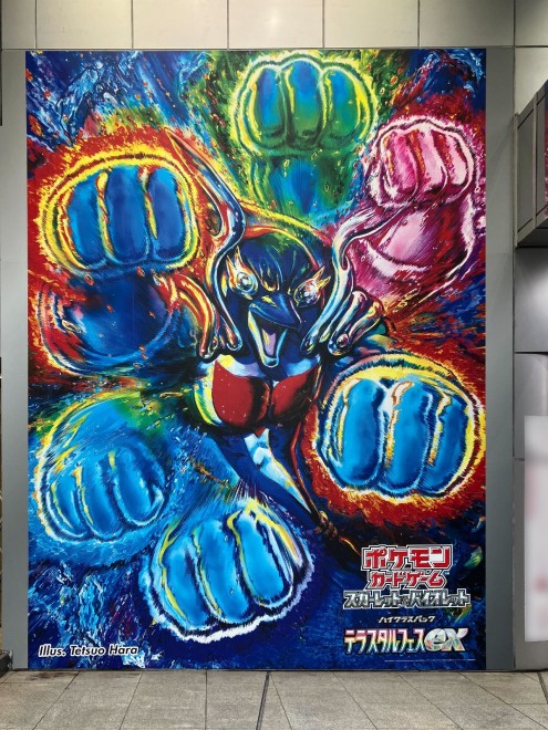 Artwork of "Palafin ex" by Fist of the North Star creator Tetsuo Hara.